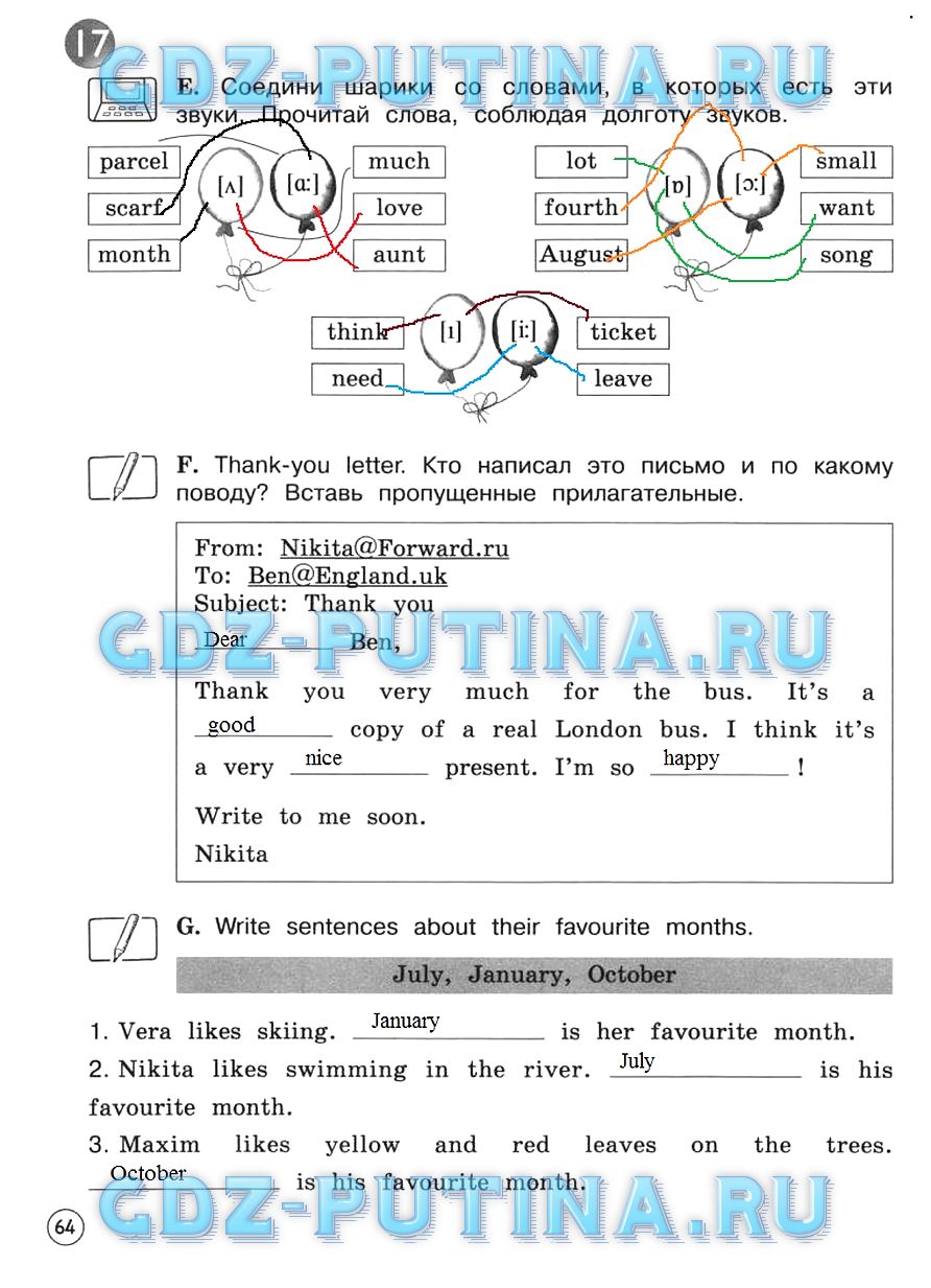 в. вербицкая м. английский 3 вербицкая решебник. английский язык 3 класс рабочая тетрадь вербицкая ответы. английский 3 вербицкая решебник.