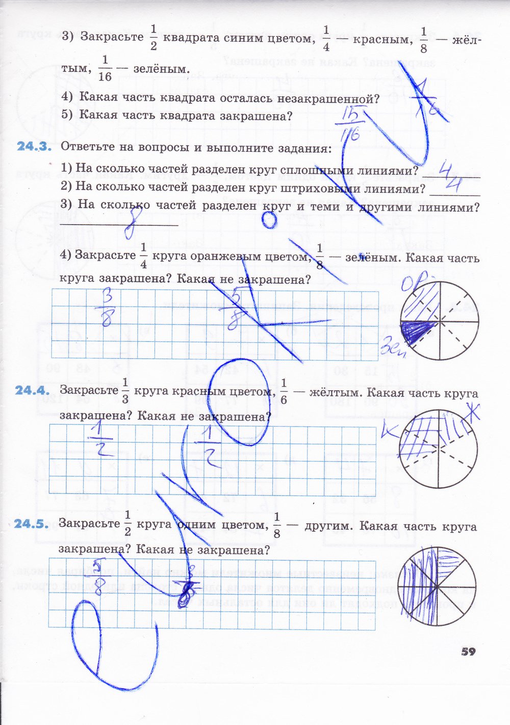 Математика 5 класс рабочая тетрадь Зубарева 1 часть - страница 59