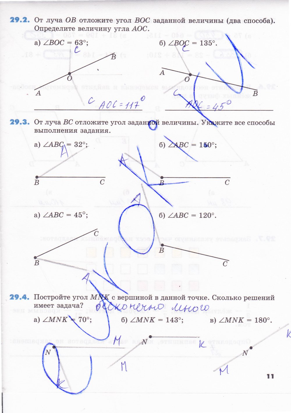Математика 5 класс рабочая тетрадь Зубарева 2 часть - страница 11