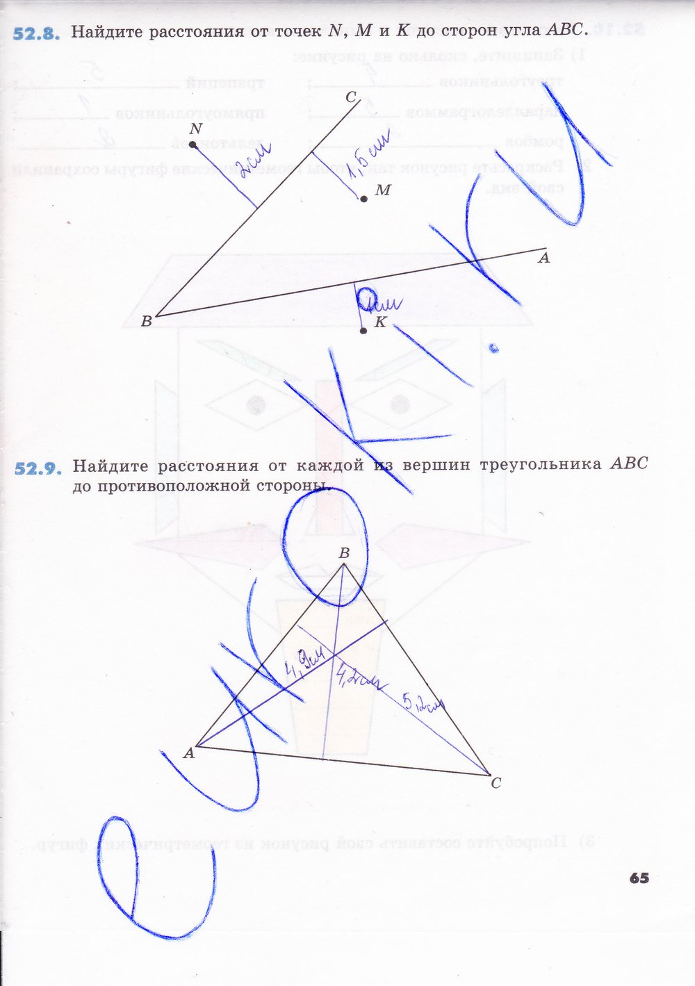 Математика 5 класс рабочая тетрадь Зубарева 2 часть - страница 65