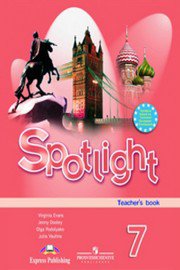 Решебник по английскому языку 7 класс Spotlight